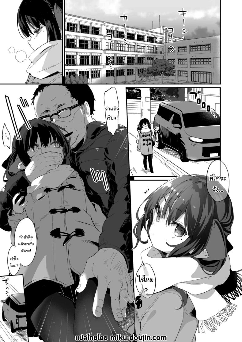 ทั้งหมดนี้มันเป็นความผิดของเธอ 2